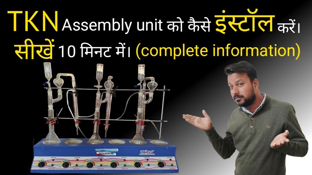 TKN Assembly unit ko कैसे इंस्टॉल करें।। How to install TKN Assembly unit ।।