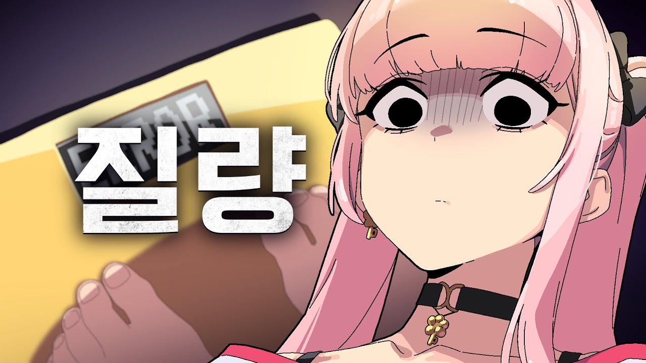 기업 소속 버튜버에게 몸무게를 물어보면 알려줄까?