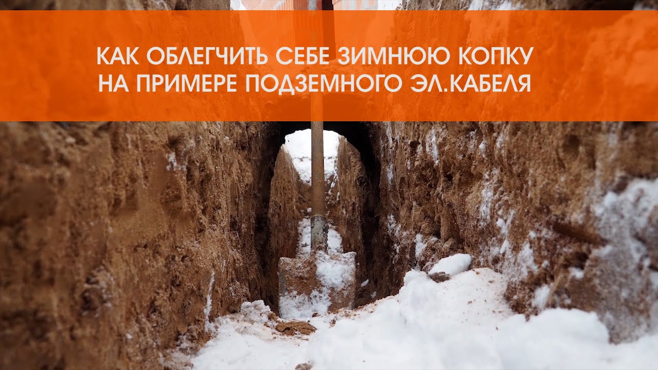 Как облегчить себе зимнюю копку