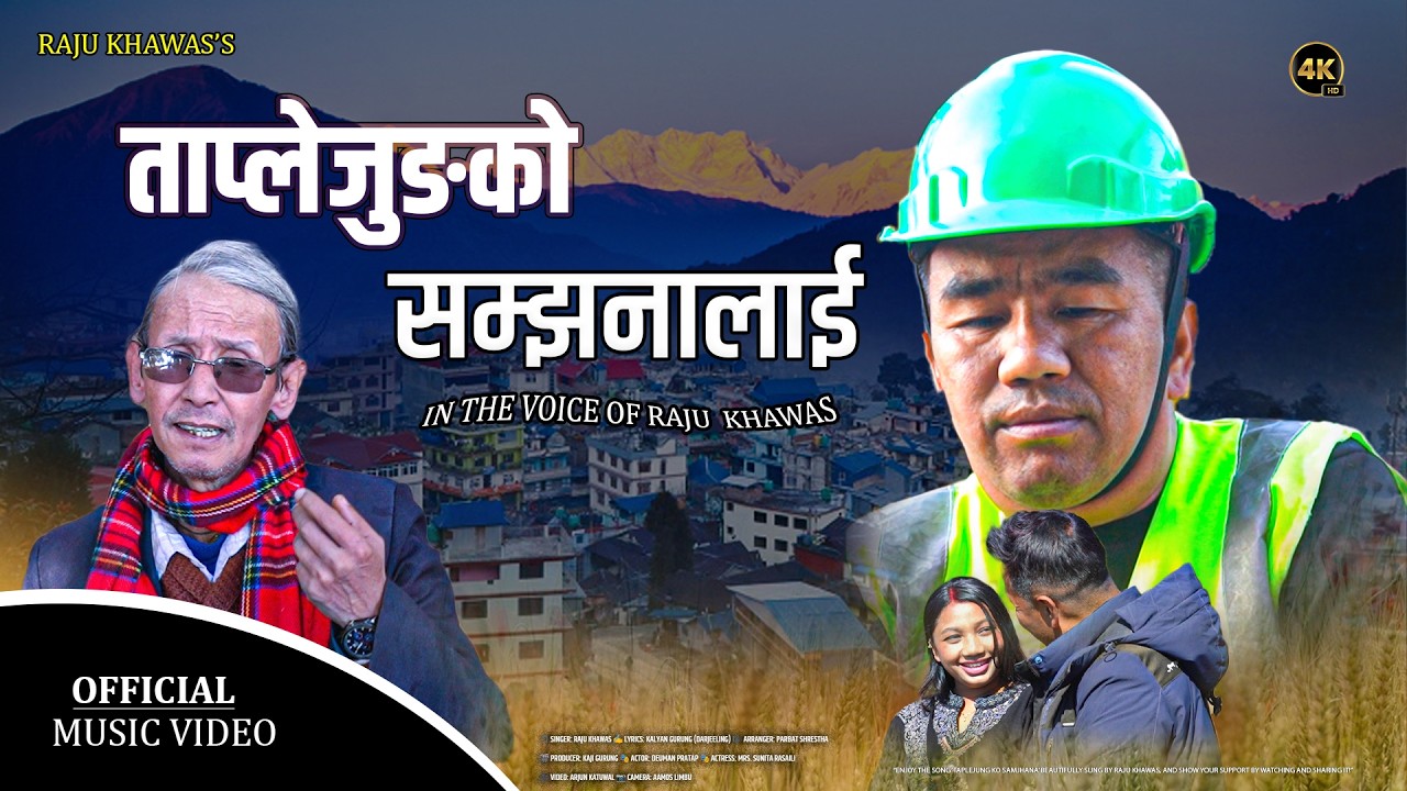 Raju Khawas New Official Song ताप्लेजुङको सम्झनालाई | Deuman Limbu & Sunita Rasaili.