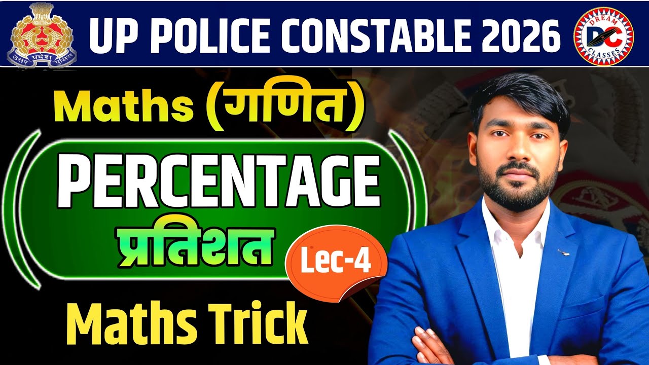 ⭐ UP Police Constable 2026 | Maths Percentage Trick | Lec-4 | 10 Sec Method by Neeraj Sir