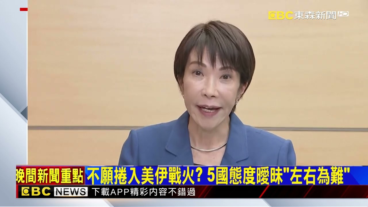 川普點名中英法日韓護航荷姆茲 5國左右為難@newsebc