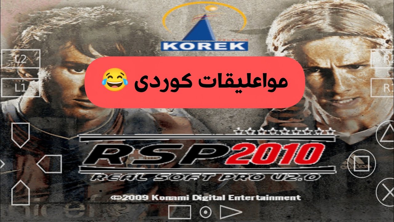 Pes2010مواعلیقات کوردی😂