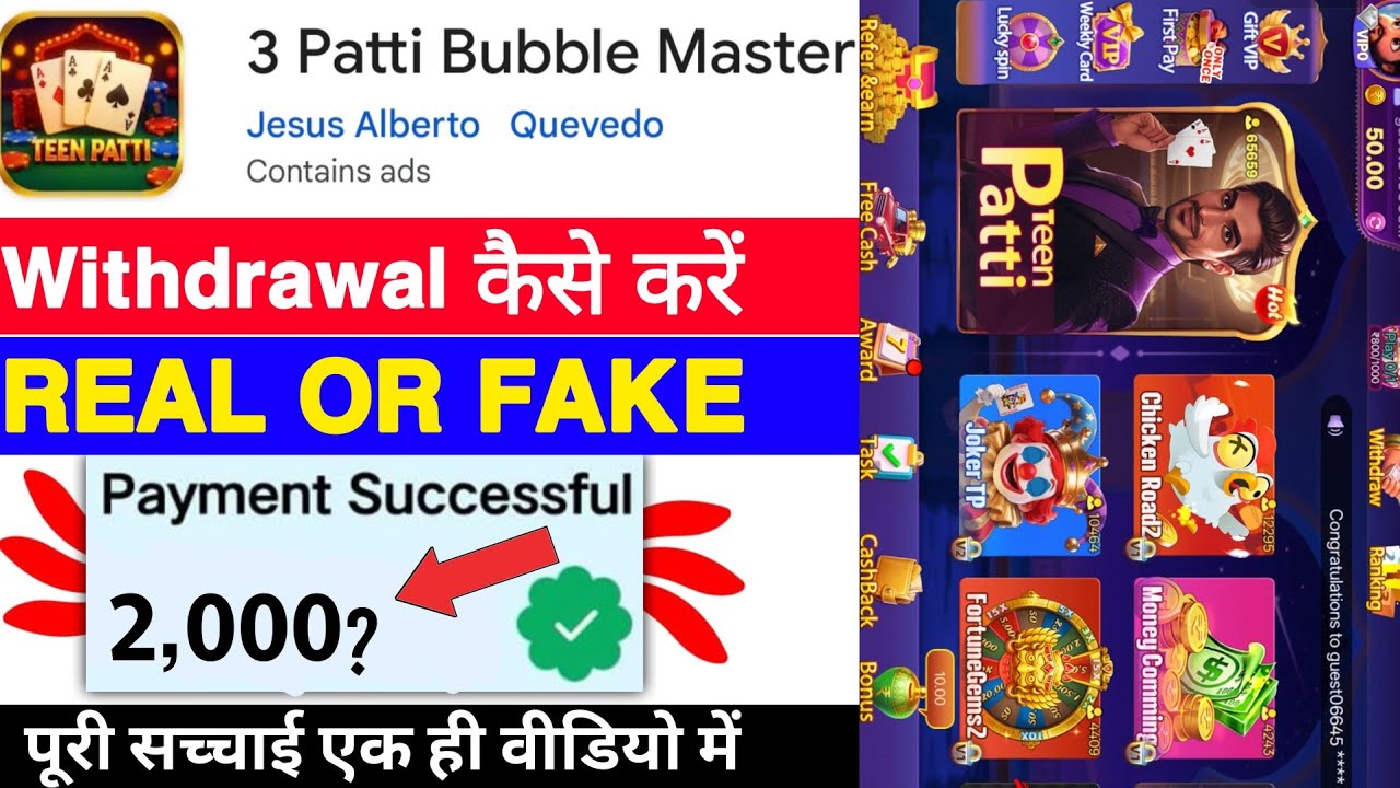 3 Patti Bubble Master Game Withdrawal |3 Patti Bubble Master App Real Or Fake |Legit Or Scam |Review