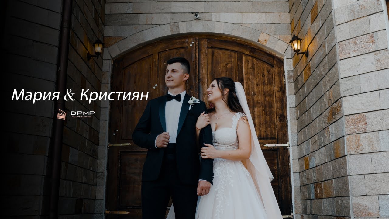 Мария & Кристиян / Сватбен трейлър