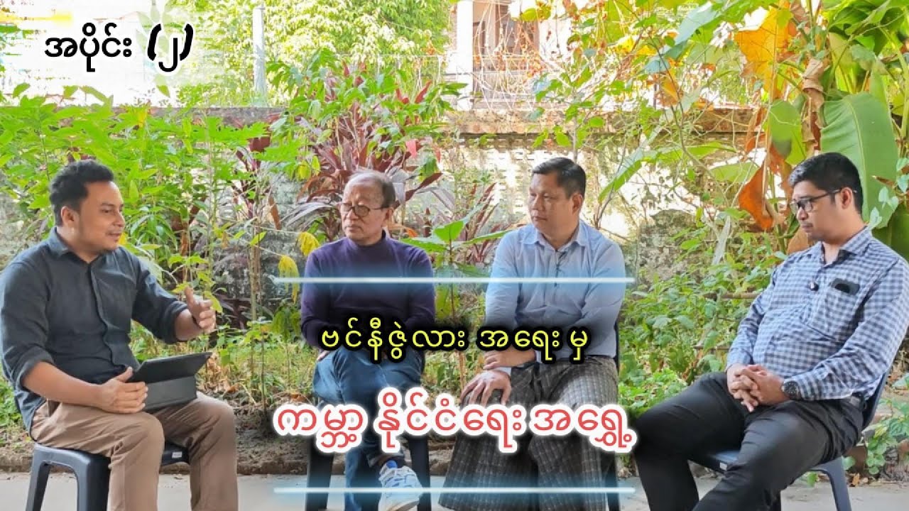 ဗင်နီဇွဲလားအရေးမှ ကမ္ဘာနိုင်ငံရေးအရွေ့