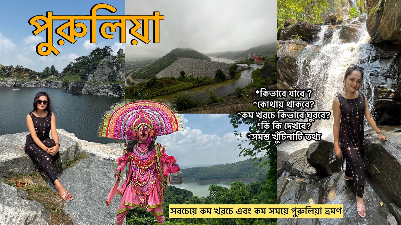 PURULIA TOUR GUIDE | PURULIA TOURIST PLACES | PURULIA TOUR PLAN | AJODHYA HILL | WEEKEND TRIP