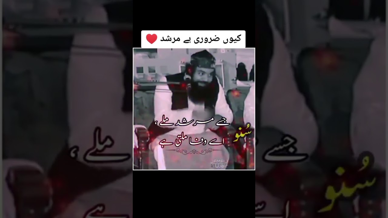 Murshid Kyun Zaroori Hai? | Mufti Jamaluddin Baghdadi ka Dil Ko Choone Wala Bayan