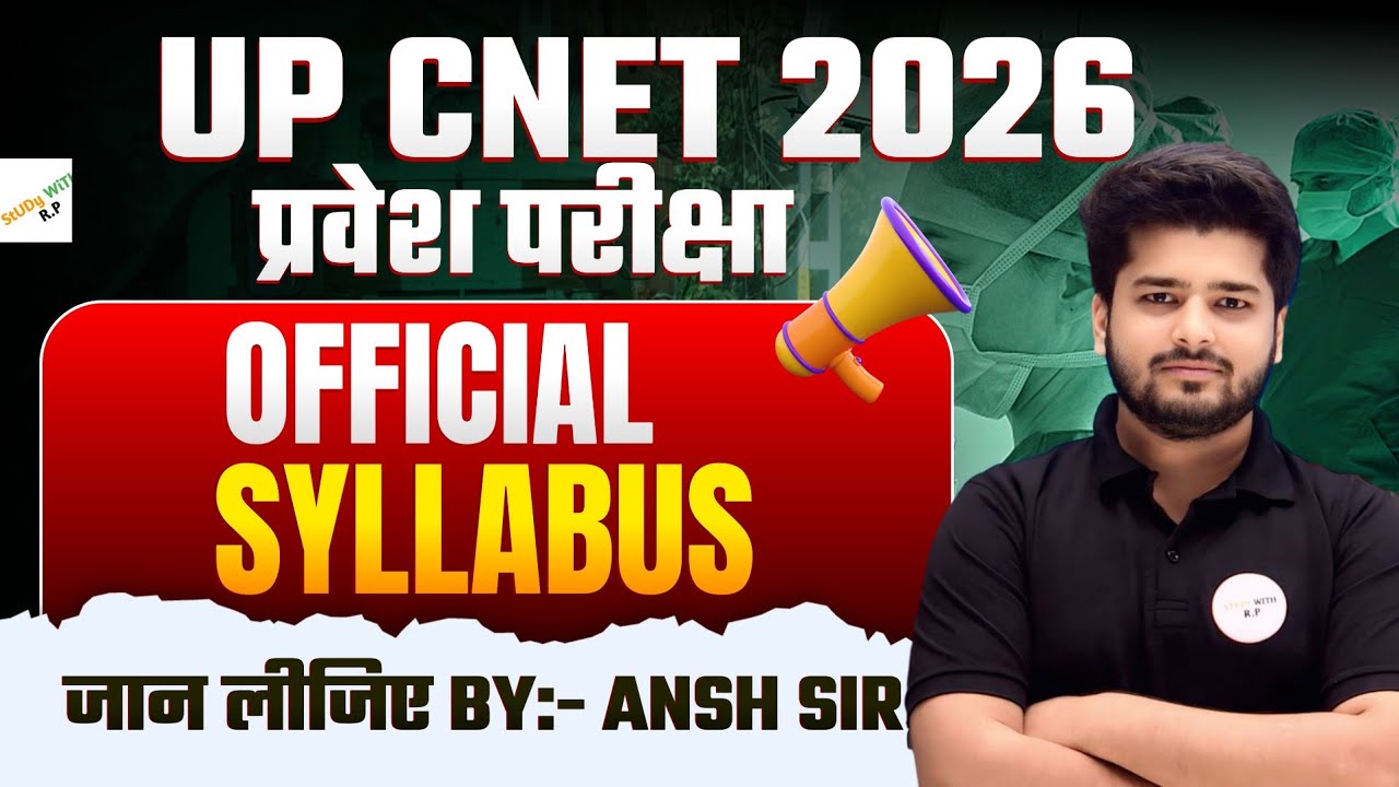  UP CNET 2026 Syllabus Out क्या-क्या पढ़ना है B.Sc Nursing Entrance के लिए?|UP CNET 2026  Syallabus|