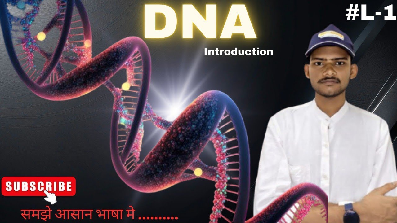 DNA||( समझे आसान भासा में)🧬🔥