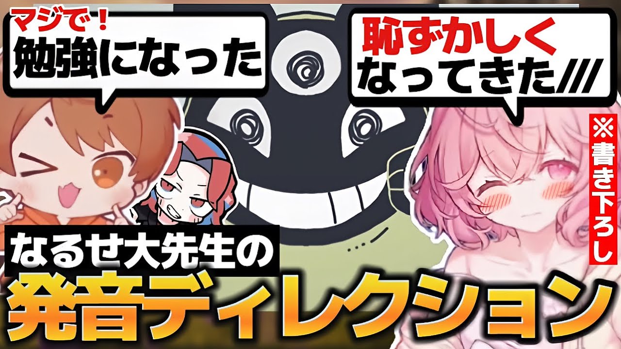 【あらなるめい】書き下ろし曲をベタ褒めされて恥ずかしくなっちゃうなるせが可愛すぎる【なるせ/あらき/めいちゃん/切り抜き】