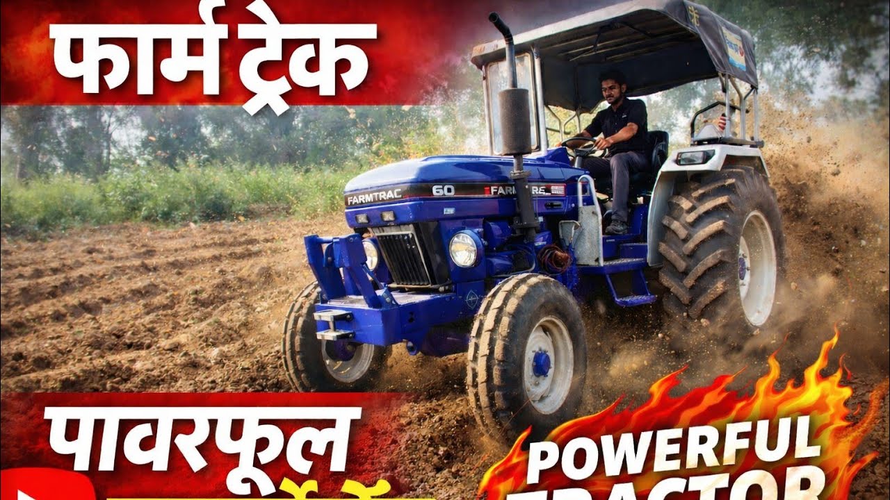 Farmtrac 60 कंपनी से स्वागत किया ली ट्राई उतार दिया खेत में 18 की हैरो हेलीमंडी #farmtrac60