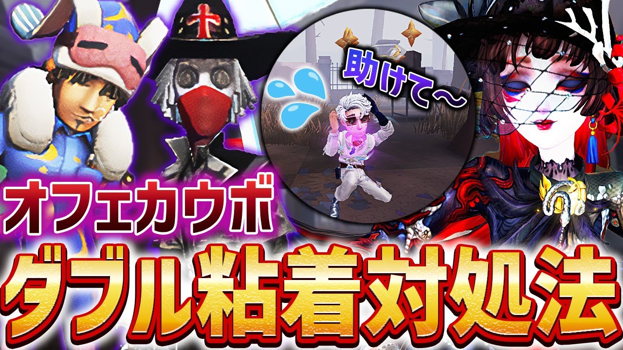 【ダブル粘着対処法】もしも悪魔2名が同時に粘着に来たらみんなはどうする...？対処法を教えます！