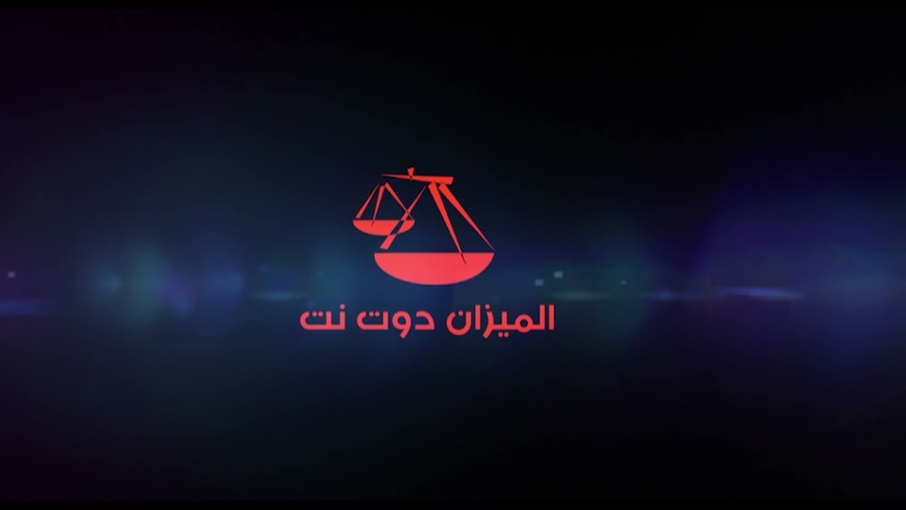 دليل بسيط لتعلم برنامج الميزان للمحاسبة والمستودعات