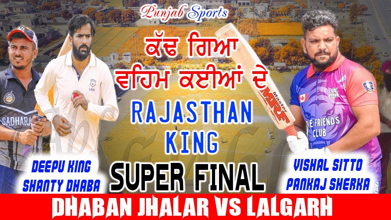 Final Match | Dhaba Jhallar ( Shanty Dhaban, Deepu Lefty ) vs Lalgarh ( Vishal Sitto, Pankaj Sherek)