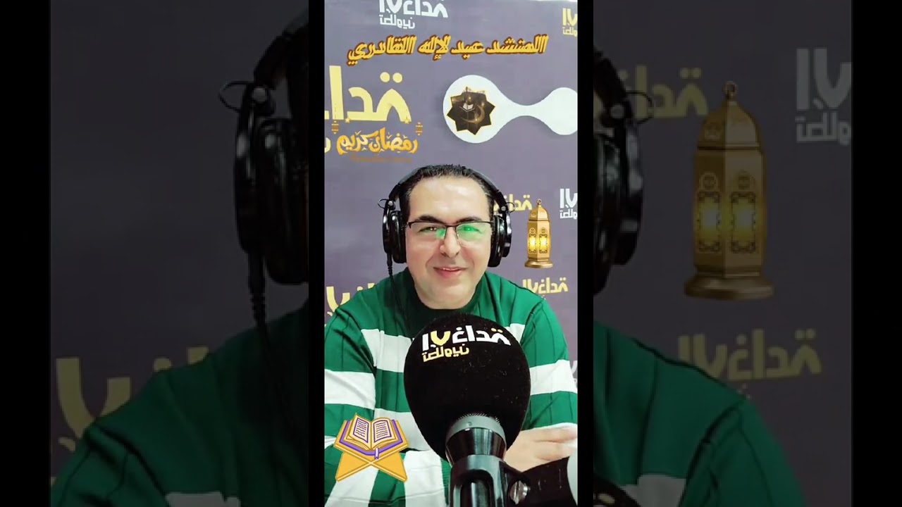المنشد عبد الإله القادري مع مجيد حداد
