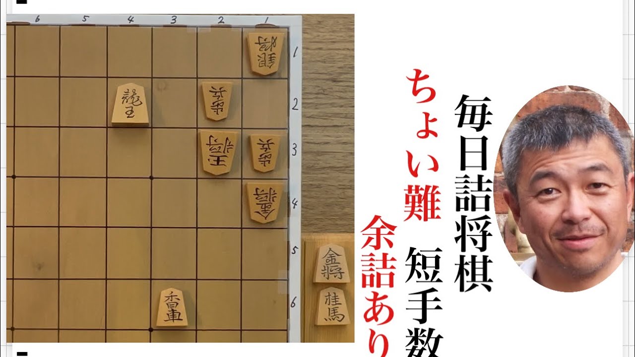 毎日詰将棋　その679