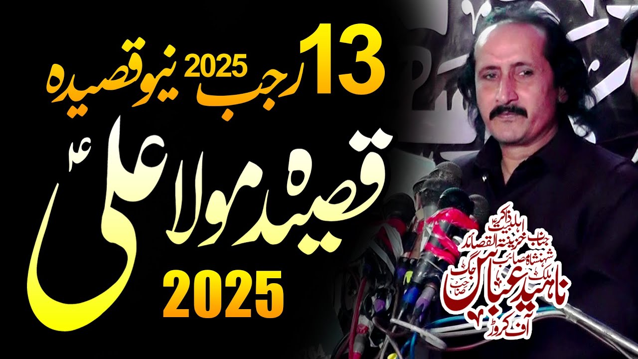 13 Rajab 2025 New Qasida - Imam Ali (as) - Zakir Naheed Abbas Jag #13rajab