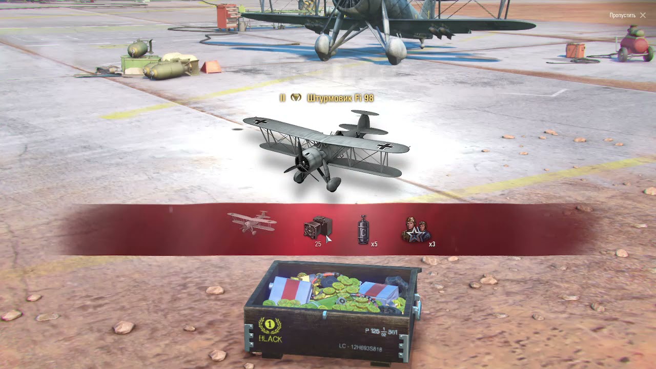 World of Warplanes трофеи 4 шт
