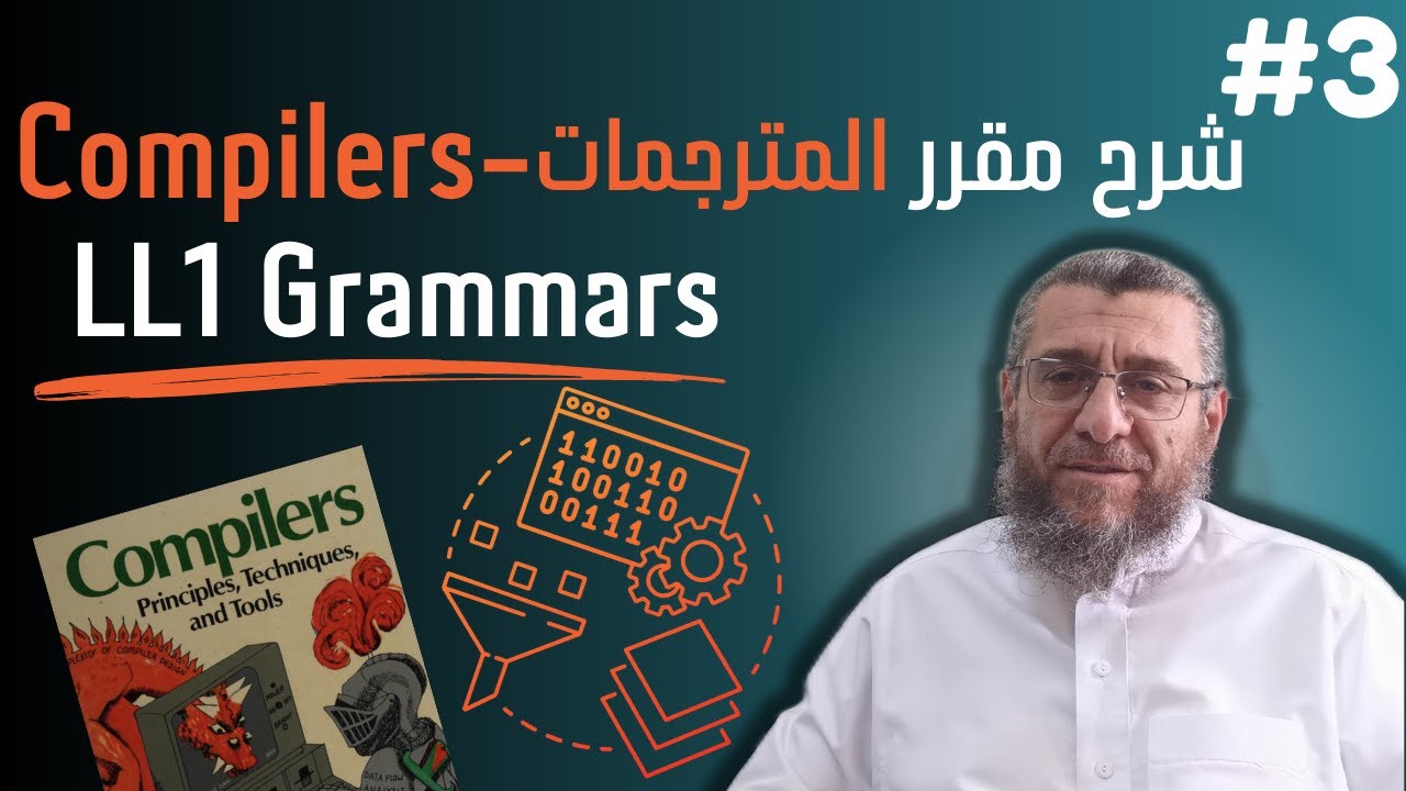 Compilers (3) المترجمات - LL1 Grammars