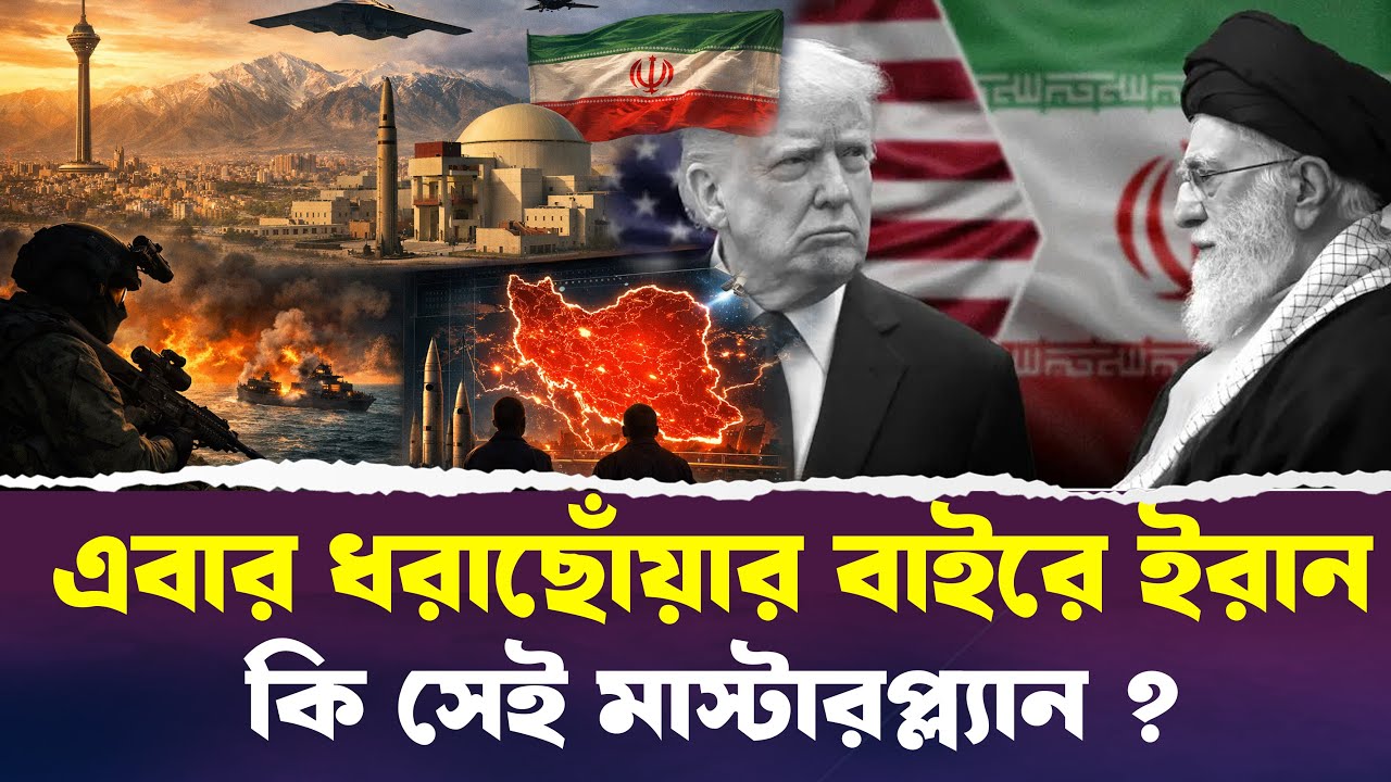 ইরানের 'প্রতিরোধের অক্ষ' যেভাবে বদলে দিল ভূ-রাজনীতি । তেহরানের গোপন জালে আটকা পশ্চিমারা ।
