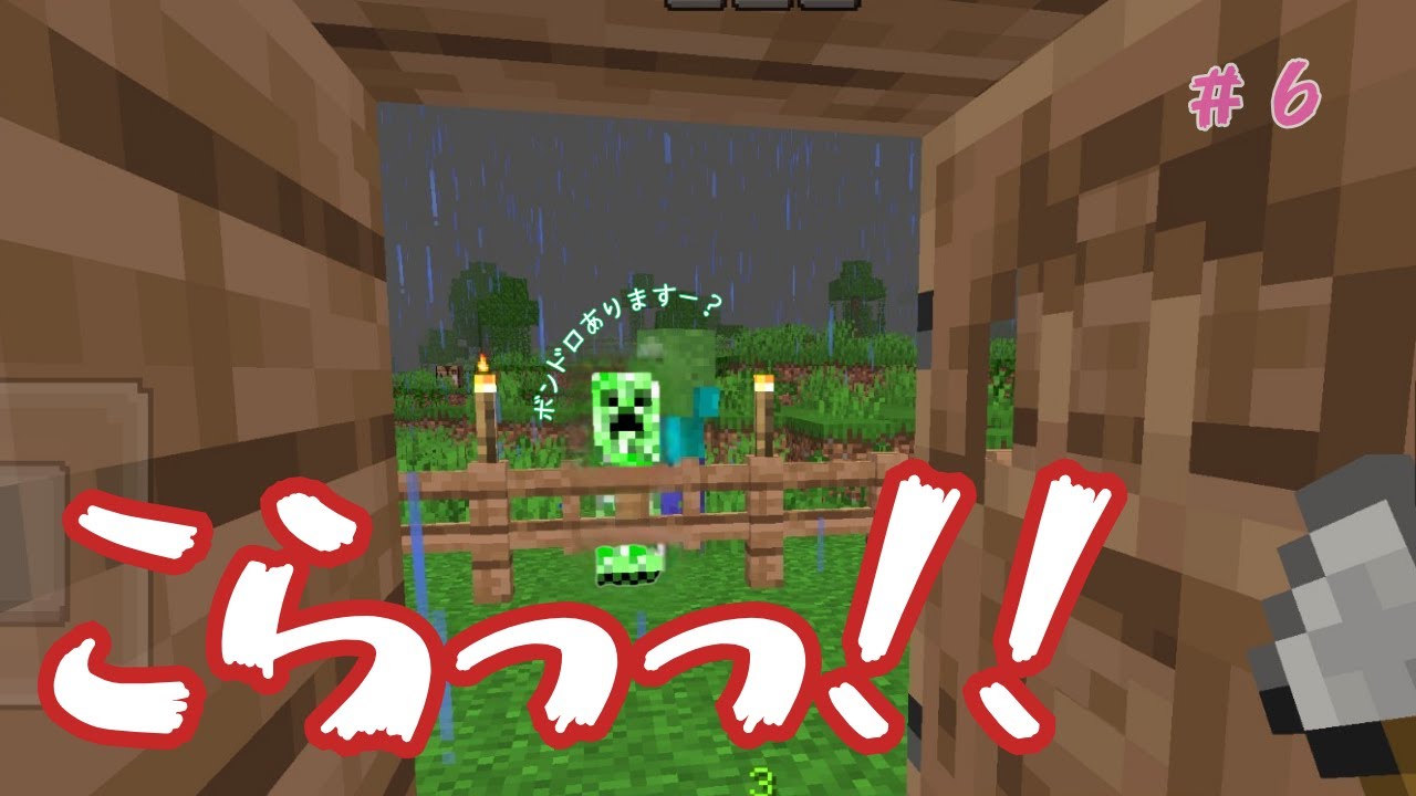 おう。さば＃６❘家を飾り付けするぞ#おうさば#おう。さば#マイクラ実況#マインクラフト#minecraft#ゲーム実況#shorts#ytshorts#ゲームショート#親子ゲーム