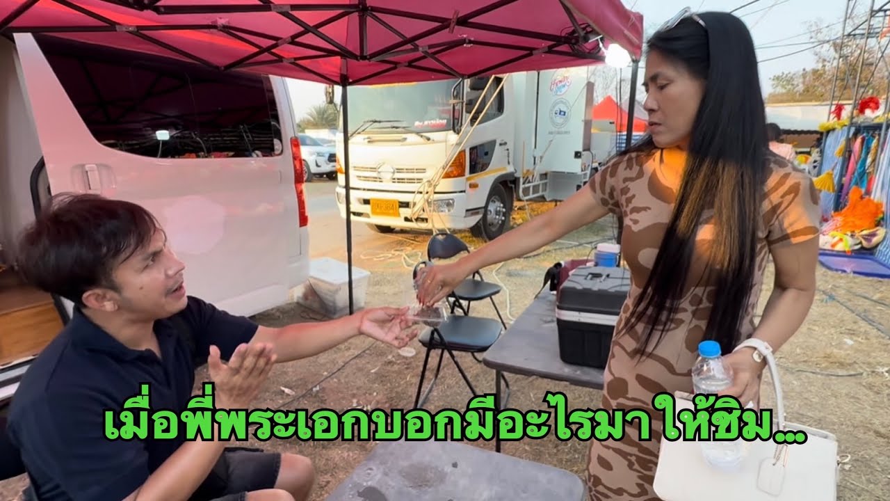มีใครเอาอะไรมาฝากพี่พระเอกถึงได้พูดแบบนี้!! #น้ำหวานสุปรียา #สาวน้อยลำเพลินshow 