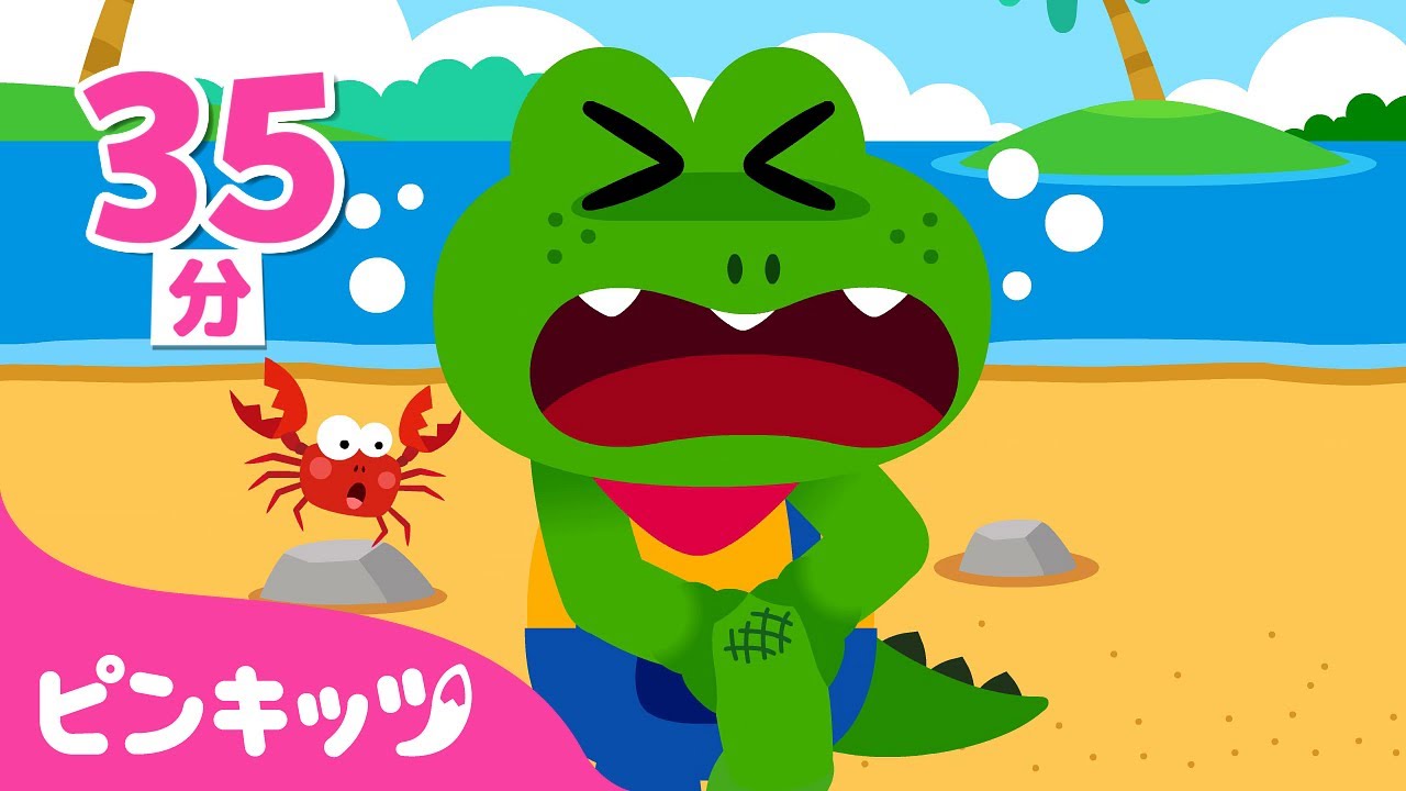 けがをしちゃった😭🩹どうしよう  | 子供向け安全教育と生活習慣 | いたいのとんでっけ、ひとりでできるもん、 まって！おこるまえに | ピンキッツ! 童謡と子どもの動画