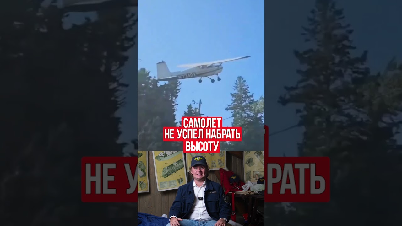 Критический угол атаки самолета  #aviation #катастрофы