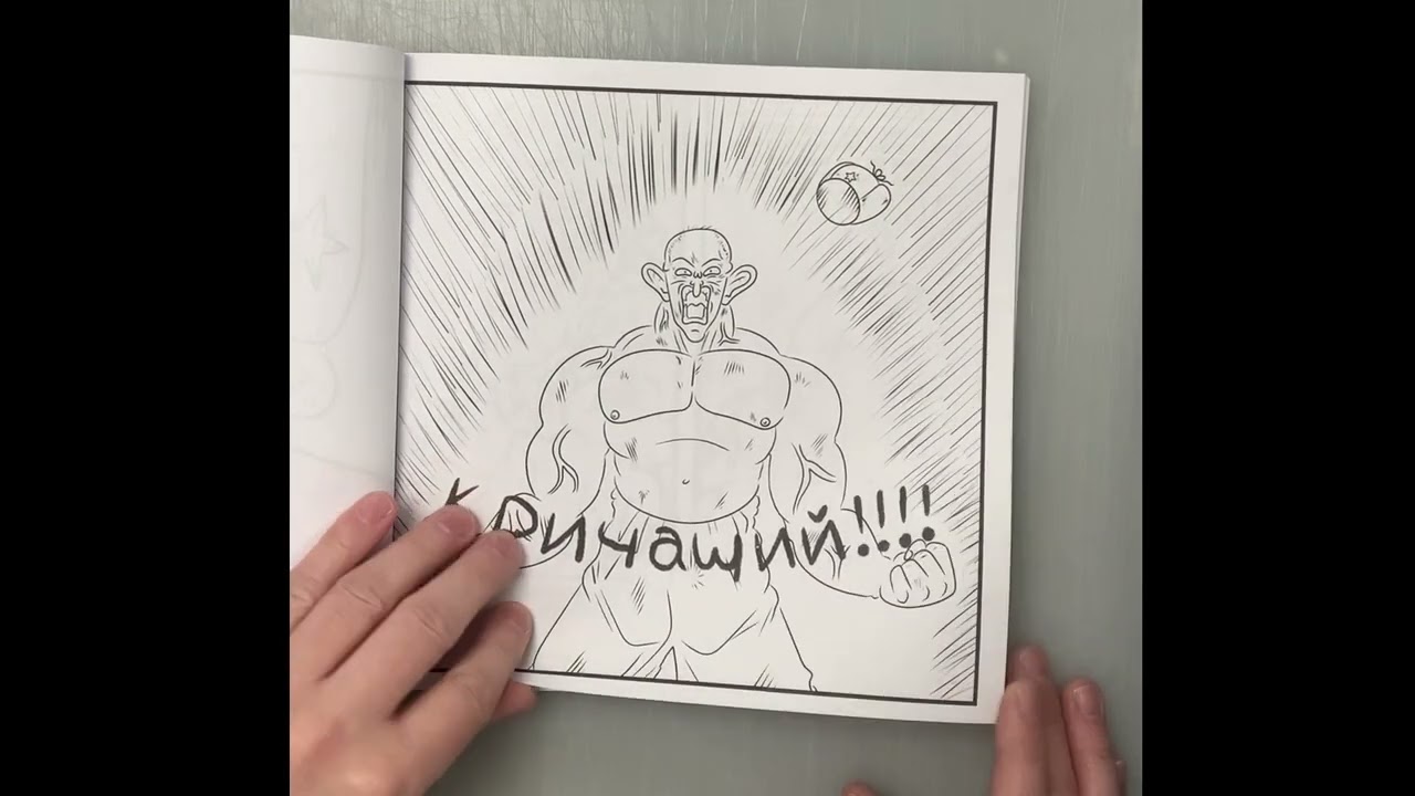 Super Politics: War of the words presentation video