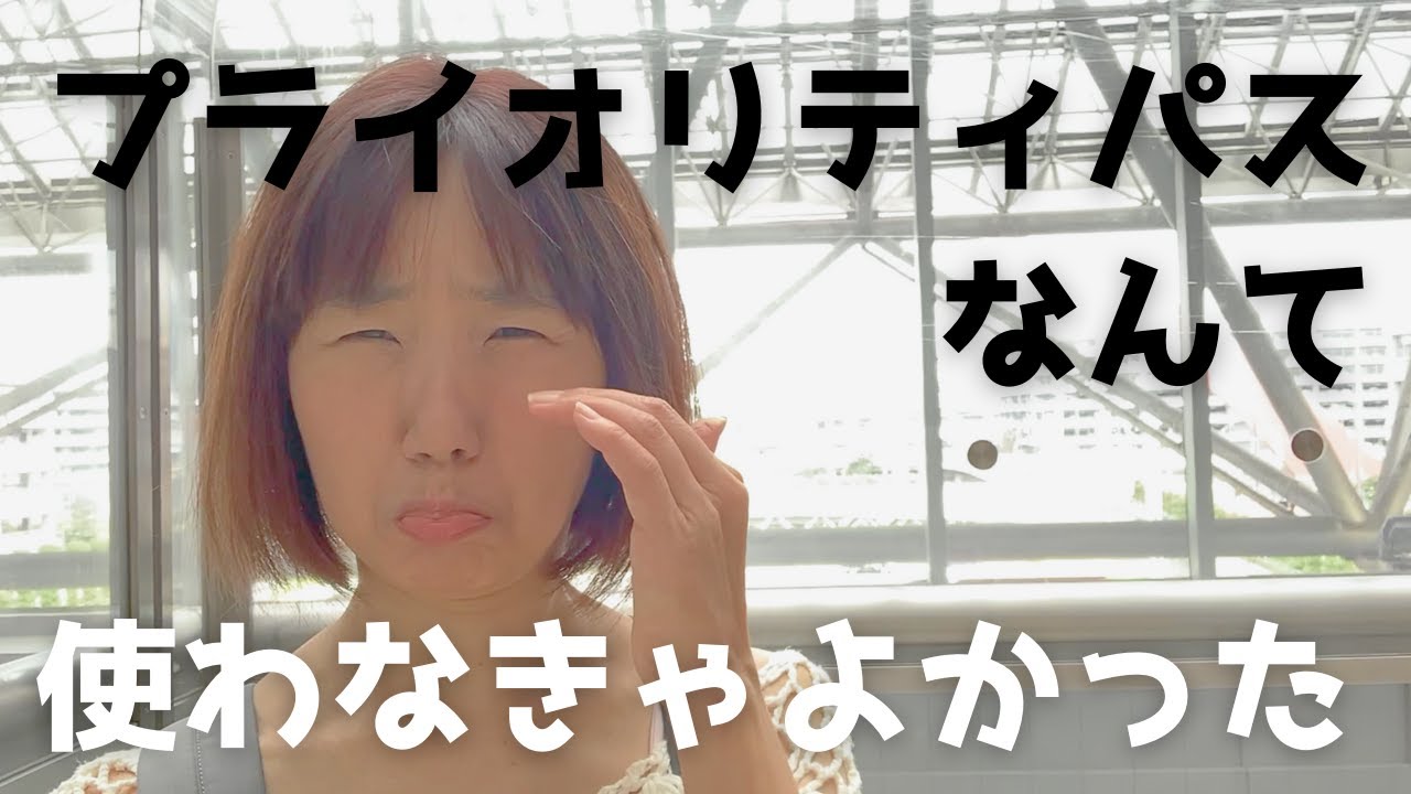 羽田空港【プライオリティパス】食べ放題とマッサージ体験してみた