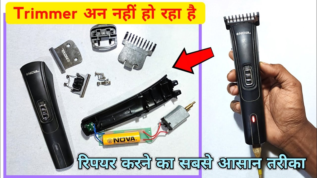 Nova Trimmer Repair अन नहीं हो रहा है / Trimmer Battery Repair Not Hair Cut Blade Not Charging