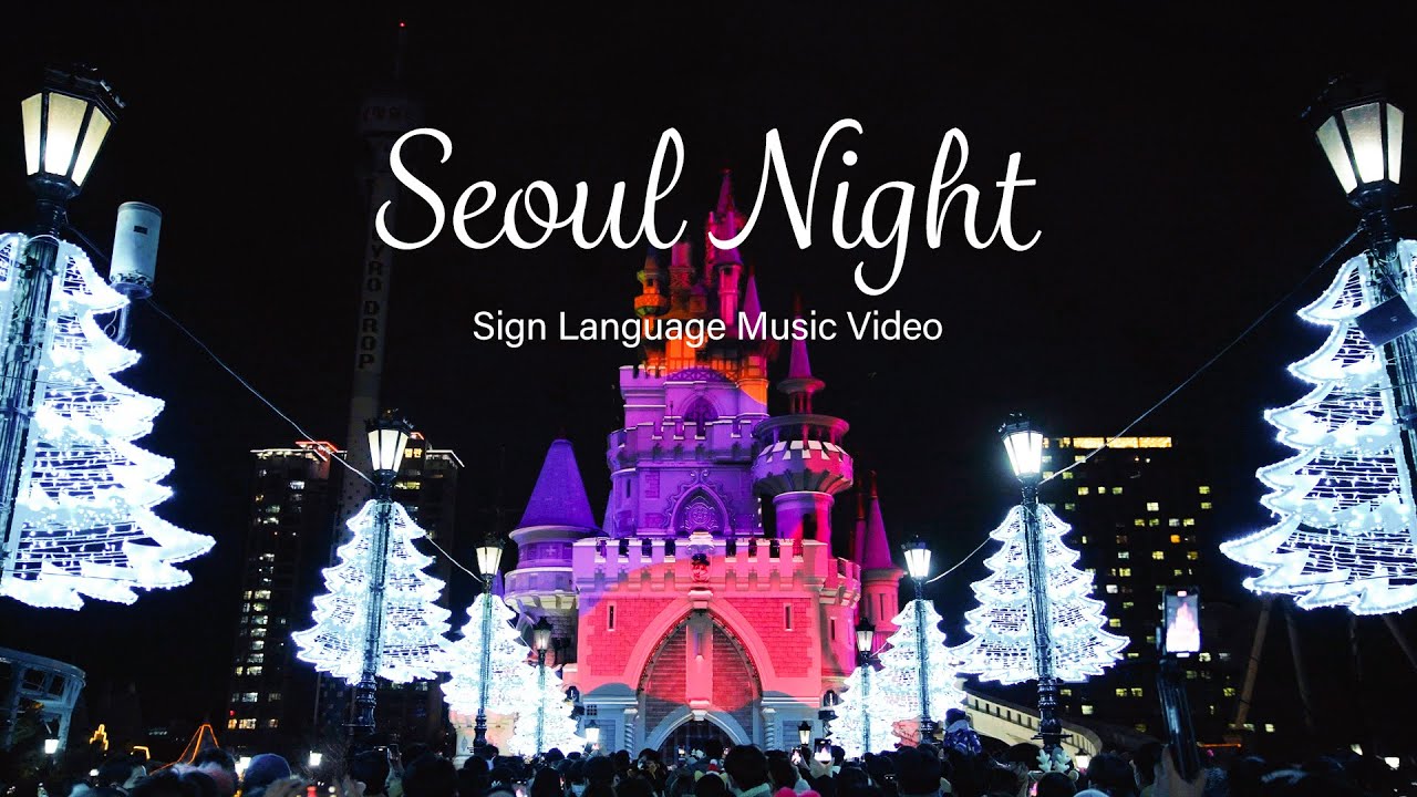 Seoul Night (Feat. Beenzino) &ndash; Urban Zakapa (Sign Language MV) | 서울 밤 (Feat. 빈지노) &ndash; 어반자카파 (수어 뮤비)