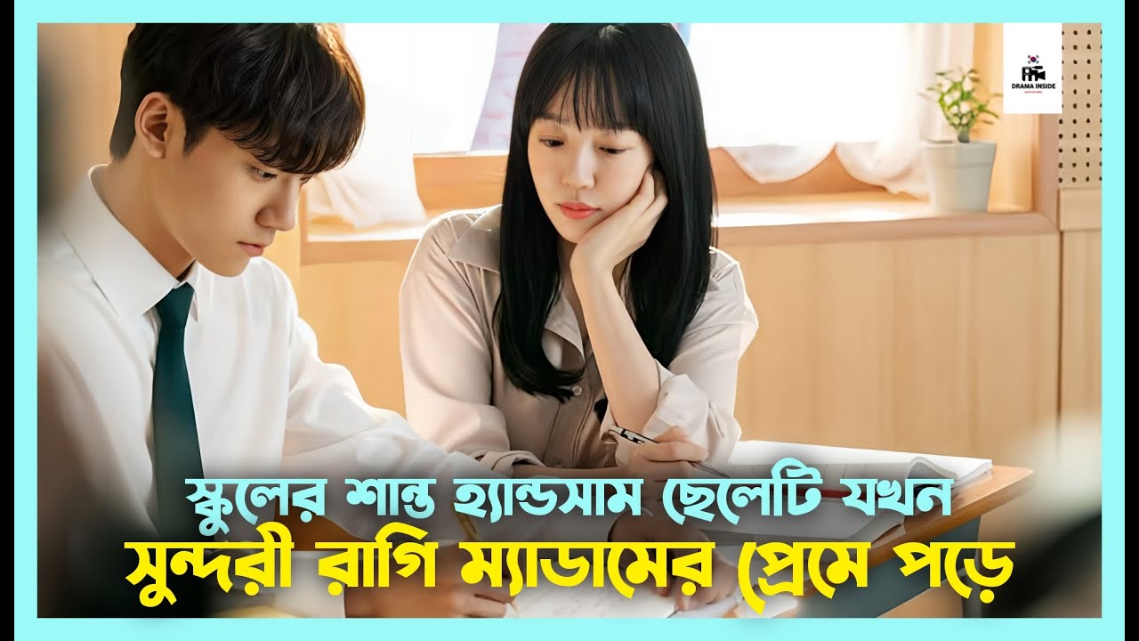 Melancholia Korean Drama Movie Bangla Explanation | Movie Explained In Bangla 