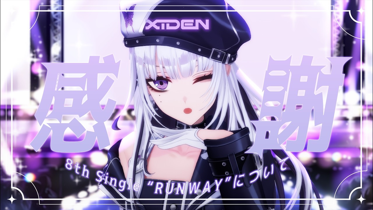 【感謝】8th Single 