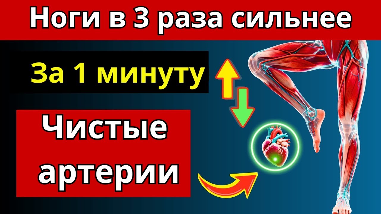Ноги станут легкими, как в 20 лет! Срочно сделайте это, если сидите больше 2 х часов в день