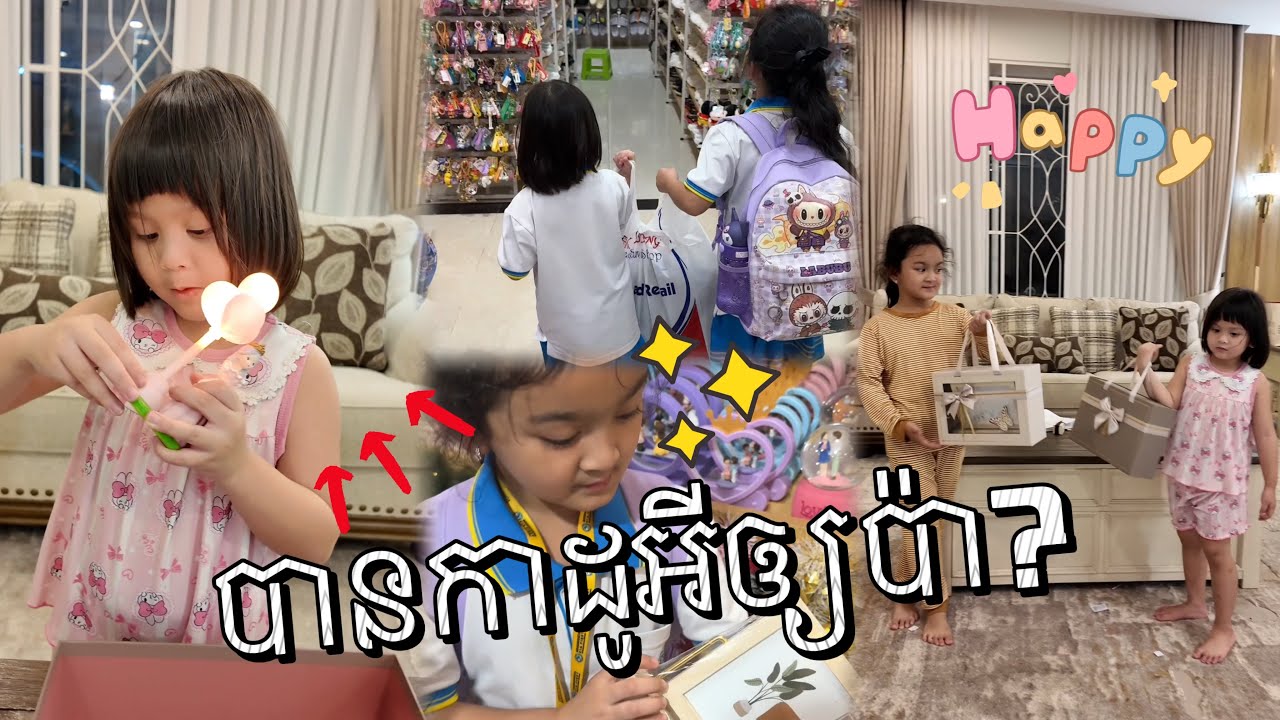 Bella eille បានកាដូអីឲ្យប៉ាៗ🥹 #vlog #bella #eille