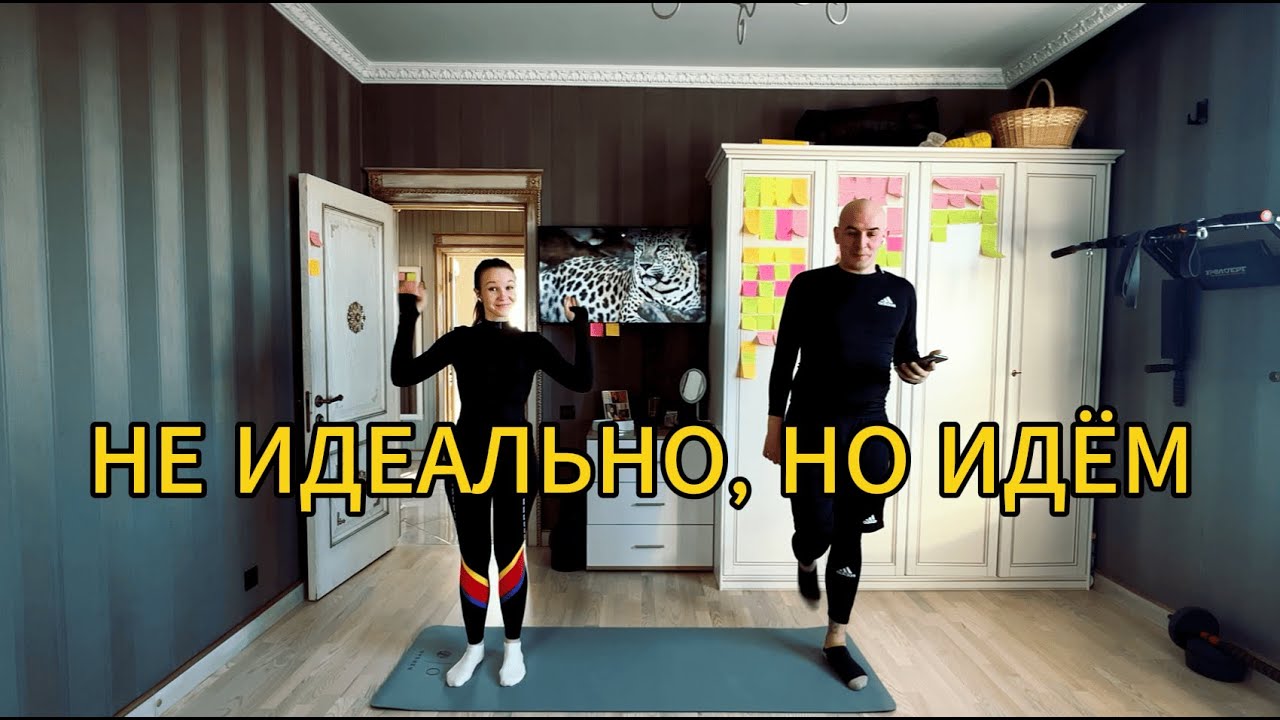 8 День подряд  Ходим и худеем дома