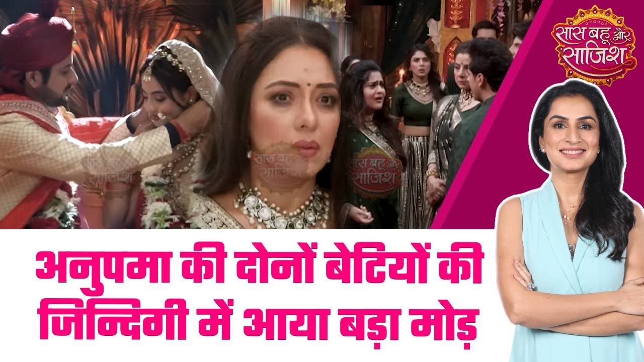 Anupamaa: 😯Gautam-Mahi के शादी के मंडप पर हुआ Pari-Raja का Divorce