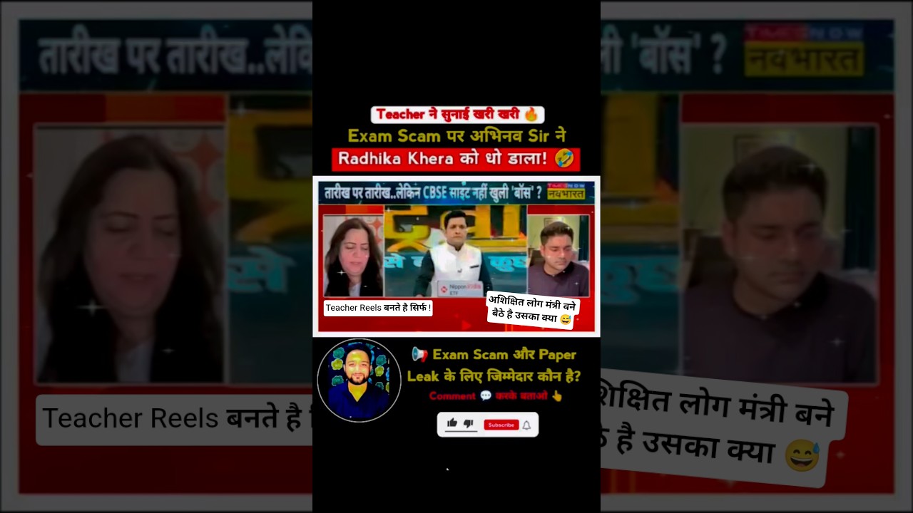 Paper Leak पर अभिनव सर 🔥 vs BJP प्रवक्ता 🤡 🤣#shortsvideo #explore #godimedia #insult #abhinav #reel