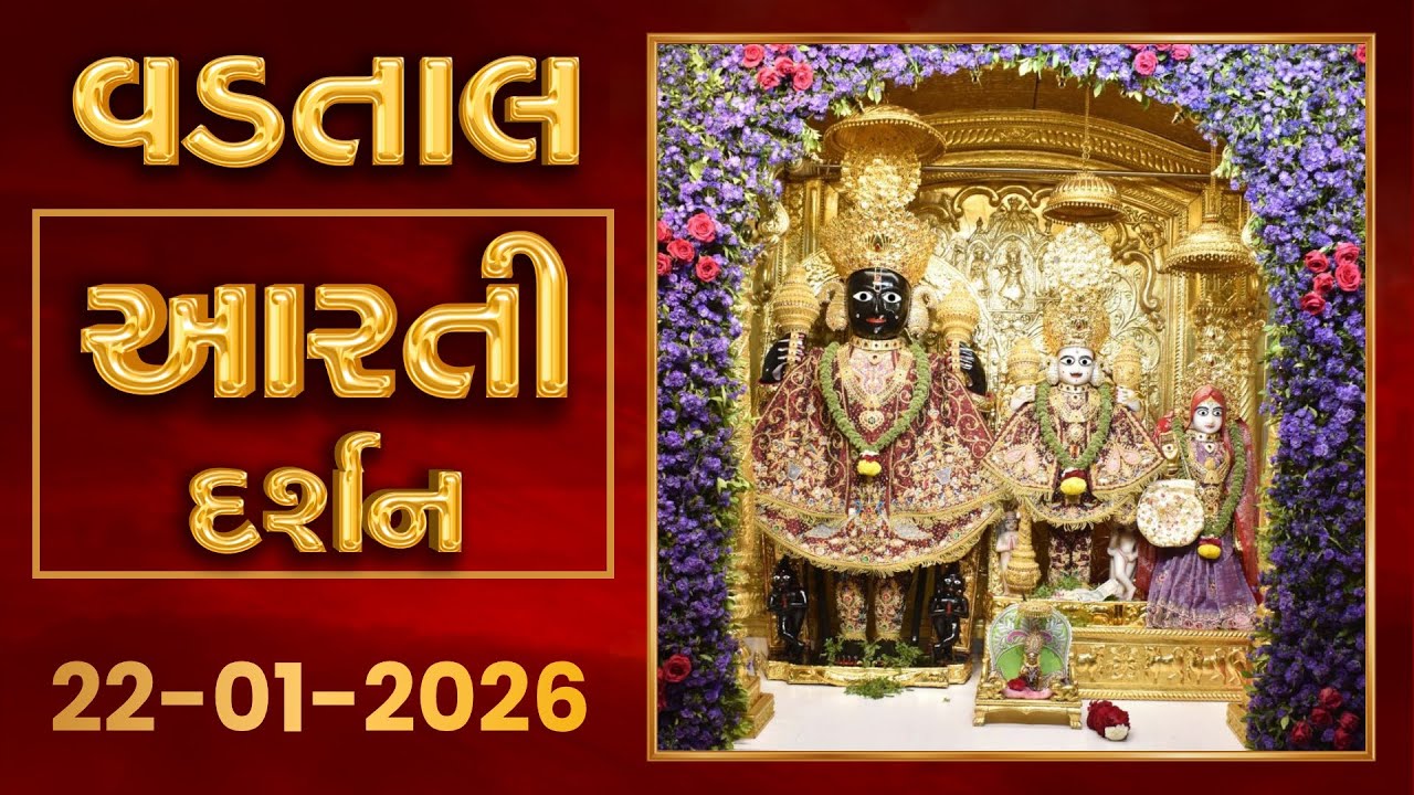 Shangar Arti Darshan 22-01-2026 - Vadtaldham