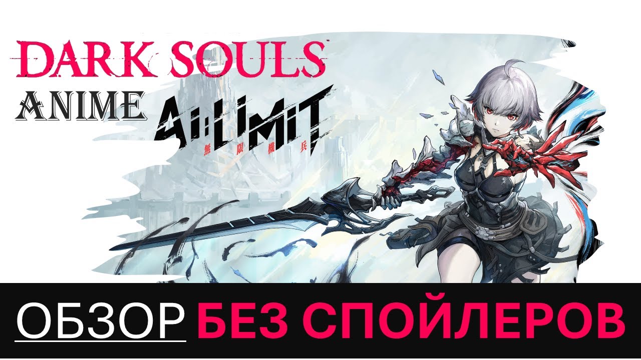 AI LIMIT [ОБЗОР БЕЗ СПОЙЛЕРОВ ] Вот как нужно делать Soulslike!!!