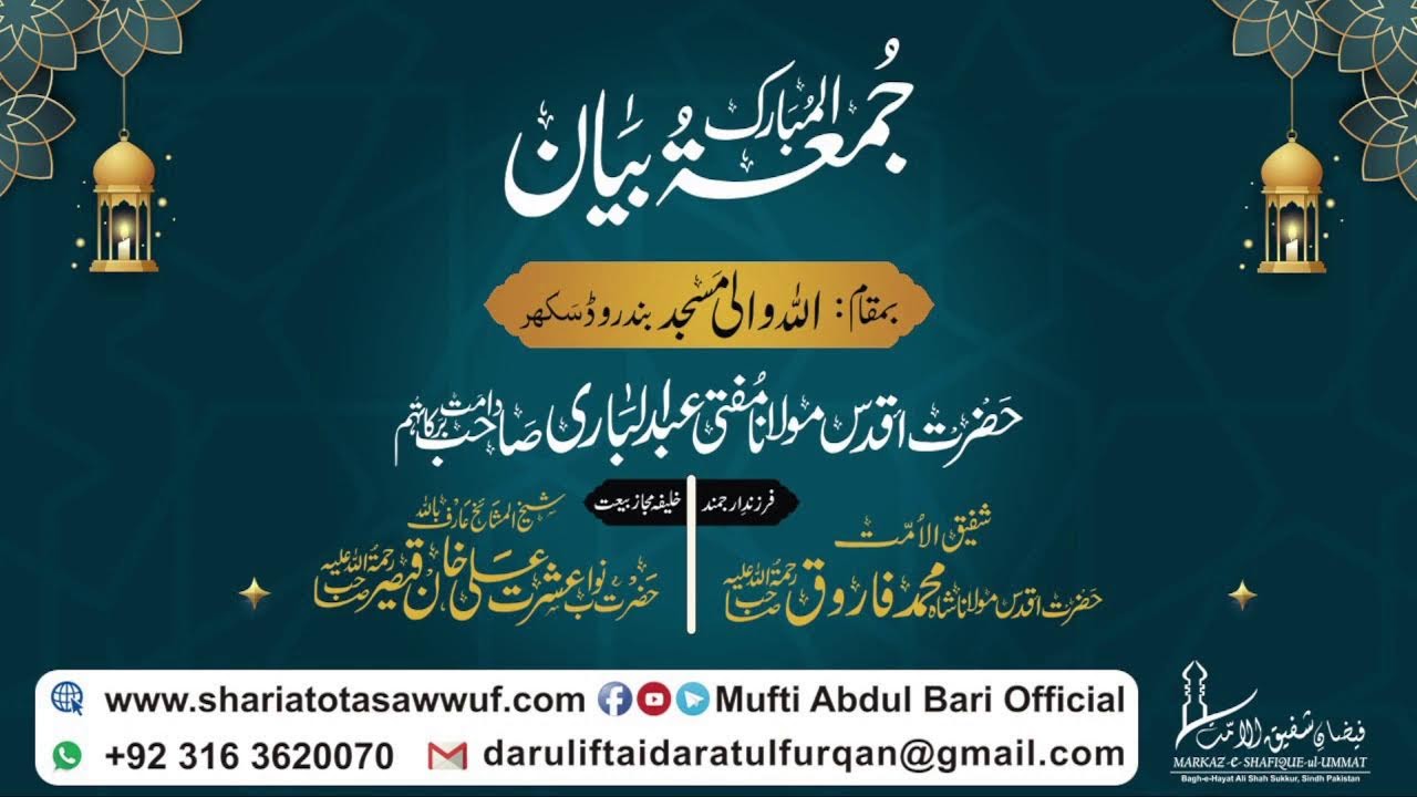 Live Bayan Hazrat Mufti Abdul Bari Sb Db