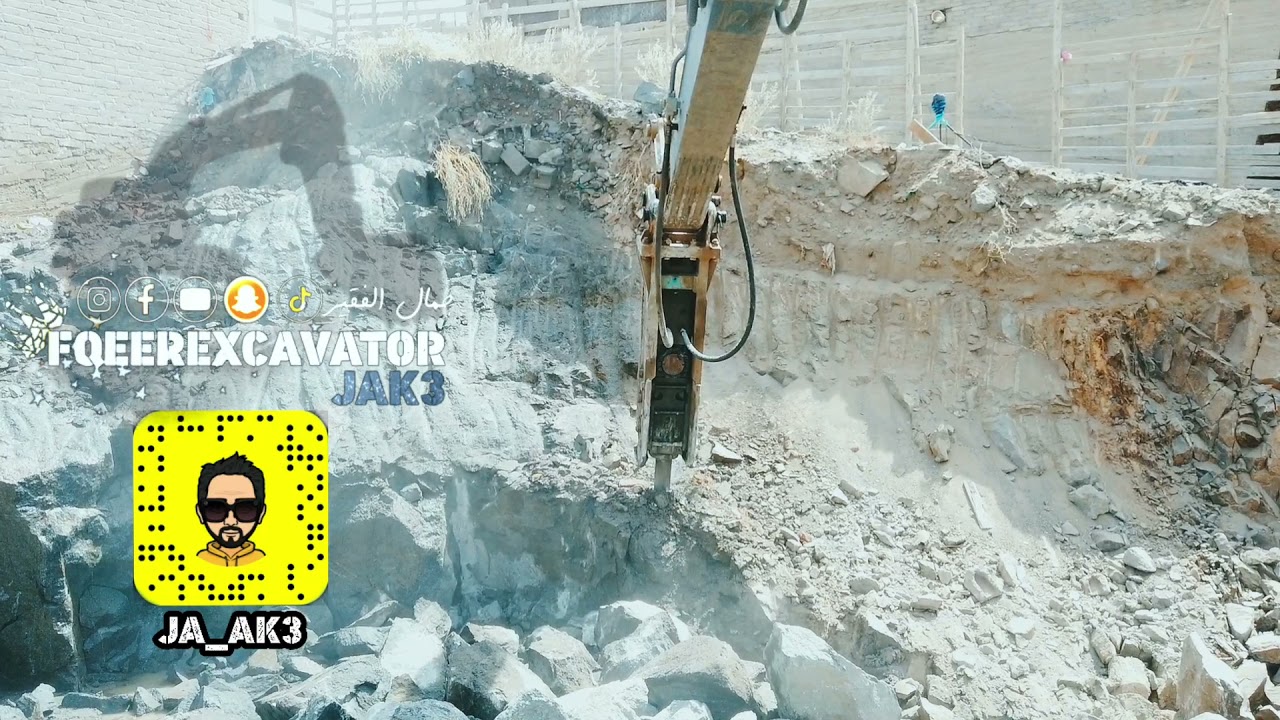 تكسير  شاكوش دقاق  بوكلين فولفو 210 | Volvo hammer cracking