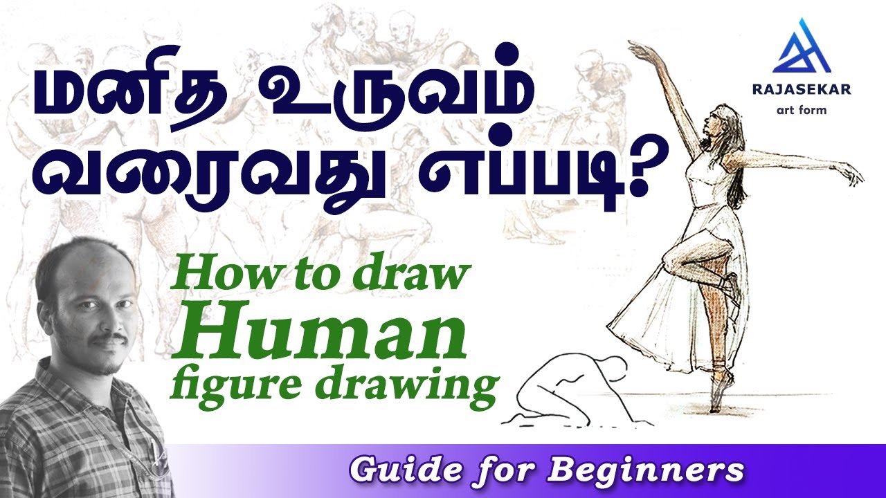 How to draw human figure drawing? I மனித உருவம் வரைவது எப்படி? I RAJASEKAR art form