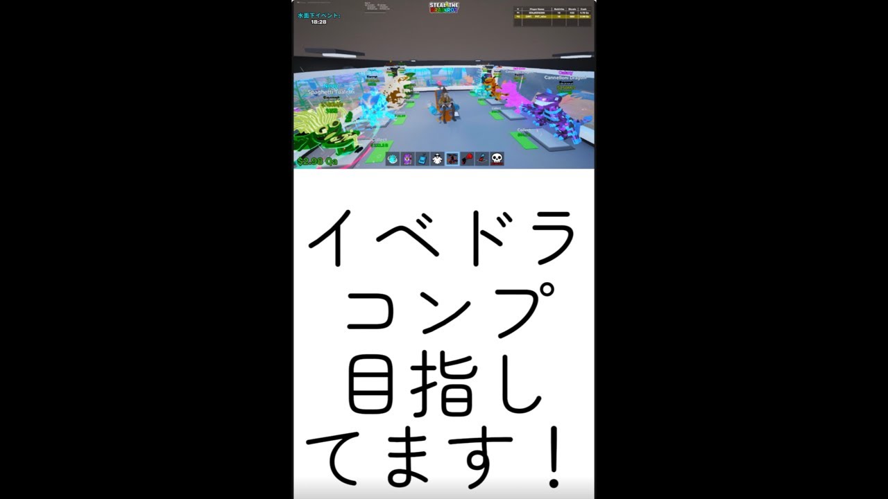 イベドラコンプしたい！