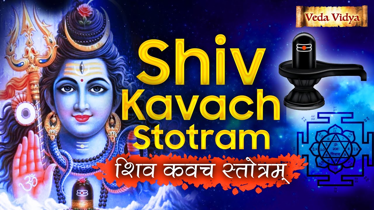 Powerful Lord Shiv Kavacham Mantra Stotra | शिव कवच स्तॊत्रम् - Shiv Kavach Stotram - Shiva Kavacham