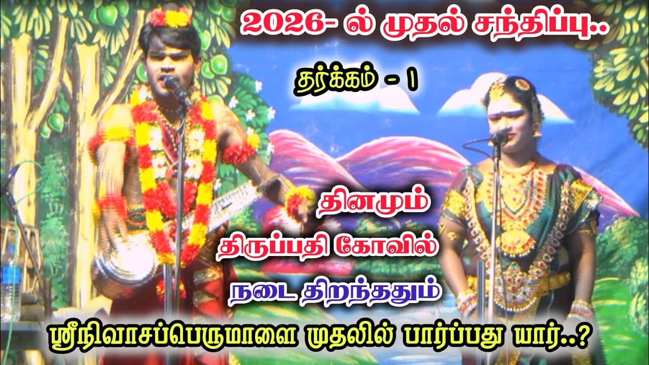 திருப்பதி கோவில்ல முதல் மொட்டை போட்டது யாரு | கண்ணுடைய நாயகிஅம்மன் வரலாறு | வள்ளி சிவரஞ்சனி