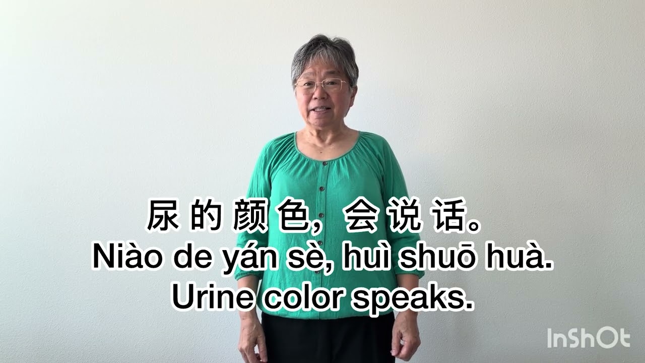 Urine Tells Health | Real-Life Chinese 【80】