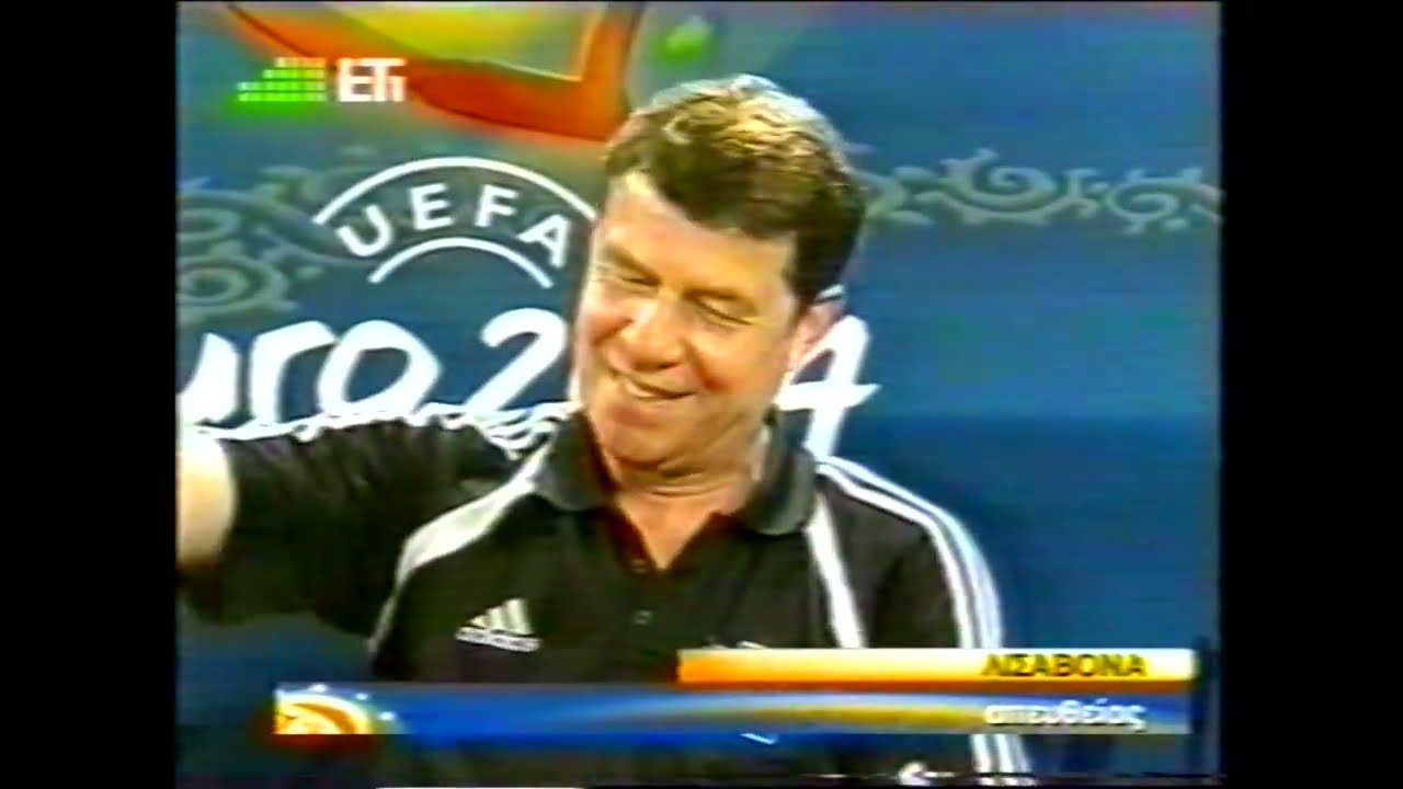 Euro 2004 Ελλάς-Γαλλία: 1-0, postgame ή Τα Μεθεόρτια (Παρτ 1)-Διεθνείς Αντιδράσεις